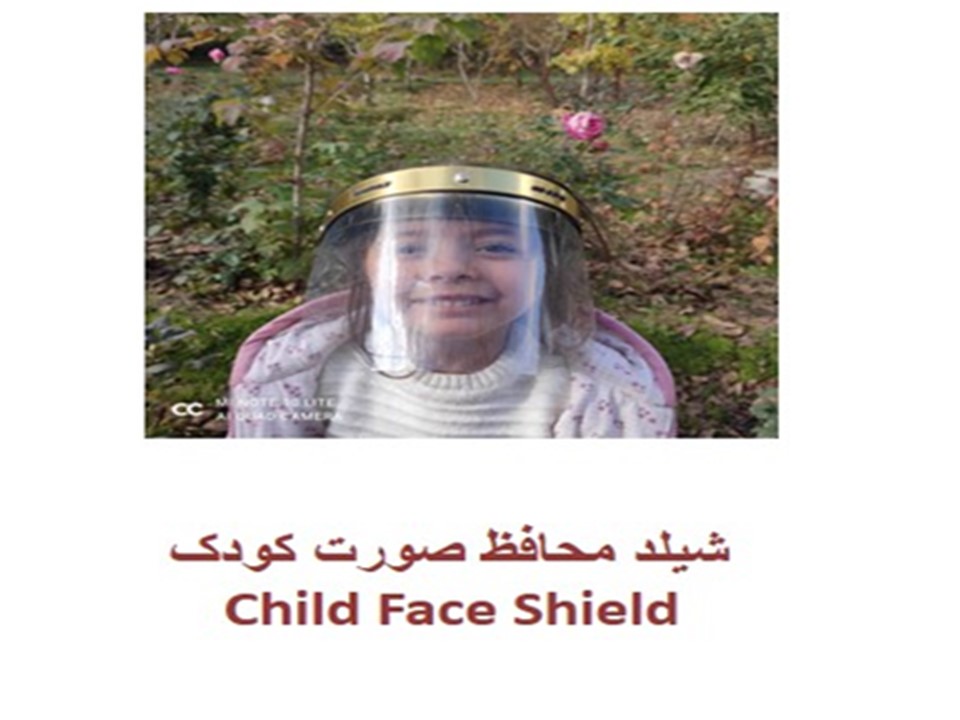 Face shield (child size) 